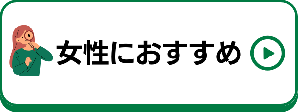 女性におすすめのクレジットカード