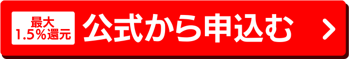 三井住友カード ビジネスオーナーズ ゴールド公式サイト