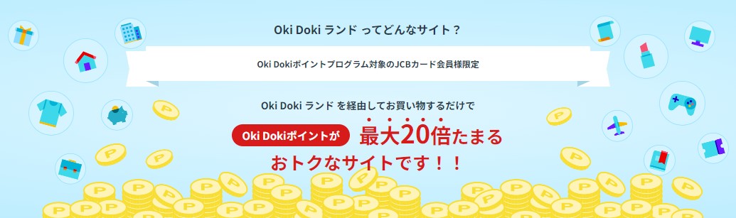 Oki Dokiランドで最大20倍！