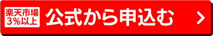 楽天カード公式サイト