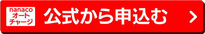 セブンカード・プラス公式サイト