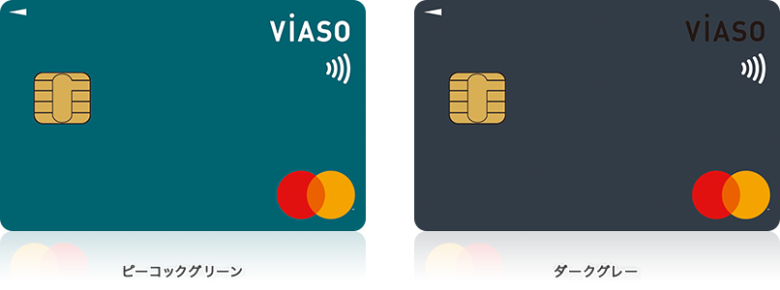 三菱UFJカード VIASOカードは年会費無料なうえに海外旅行傷害保険が最高2,000万円付帯。