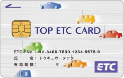 東急カード（TOKYU CARD ClubQ JMB PASMO）のETCカードは年会費無料