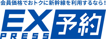 TOKYU CARD ClubQ JMB PASMOでJR東海「エクスプレス予約」が利用できる！