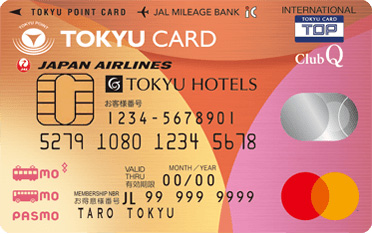 TOKYU CARD ClubQ JMB PASMO コンフォートメンバーズ機能付