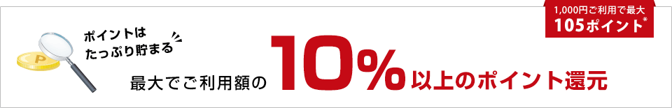 浦和レッズ VIASOカードは「VIASO eショップ」を経由することで最大20倍（10％）のポイントが還元