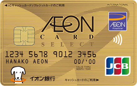 超人気の年会費無料ゴールドカードが手に入るかも