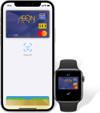 イオンカード（WAON一体型）は、Apple Payが利用できます