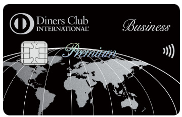 イナースクラブのブラックカードと言われているダイナースクラブ ビジネスプレミアムカード