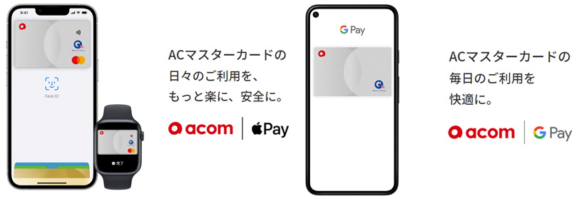GooglePay・Apple Payに対応