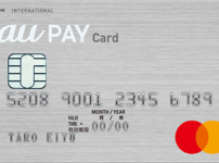au PAY カードの年会費やキャンペーン・審査の特徴を詳しく解説！