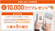 au PAY カード公式
