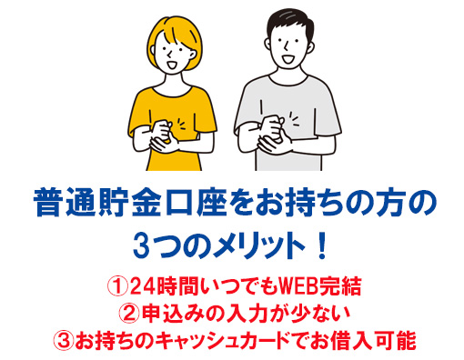 三井住友銀行の口座があればキャッシュカードで借入可能！