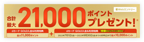 dカード GOLD公式サイト